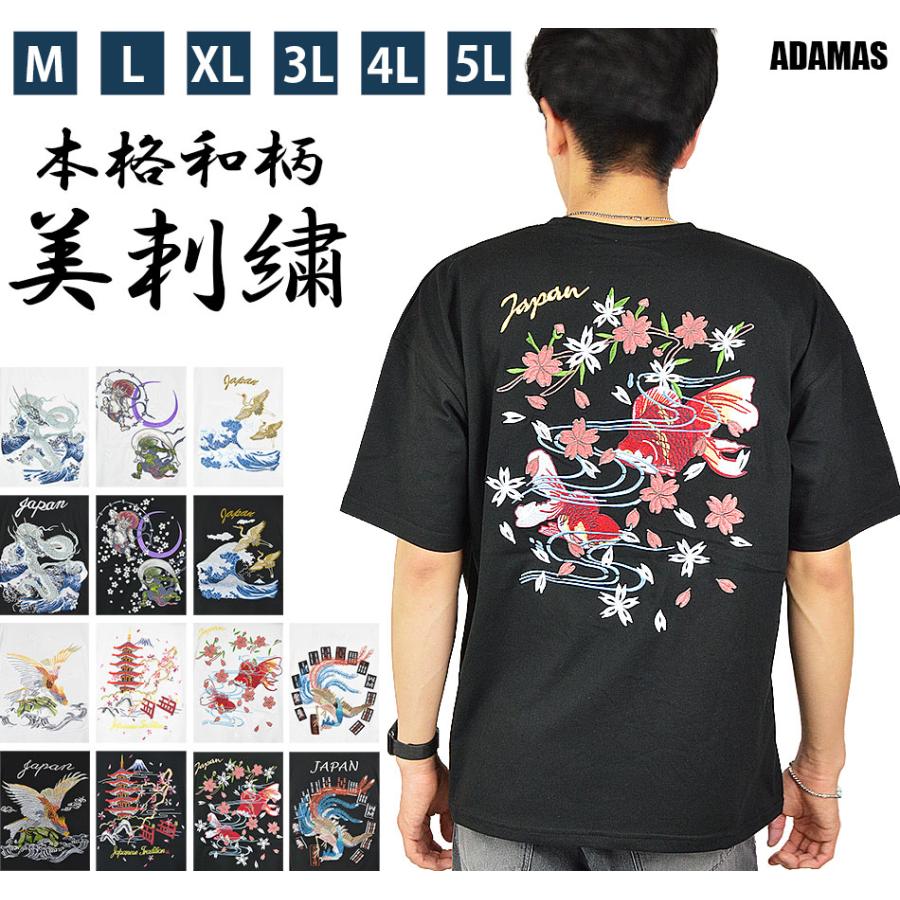 スカジャンTシャツ メンズTシャツ スカTシャツ 和柄 刺繍 龍 風雷神