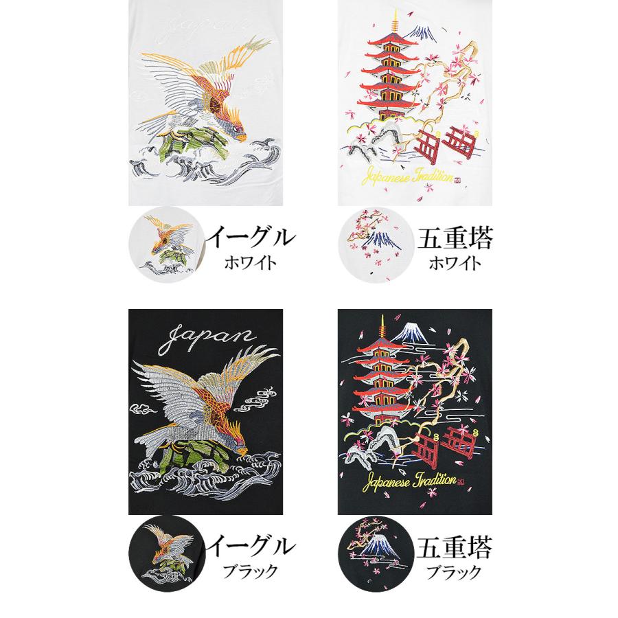 スカジャンTシャツ メンズTシャツ スカTシャツ 和柄 刺繍 龍 風雷神