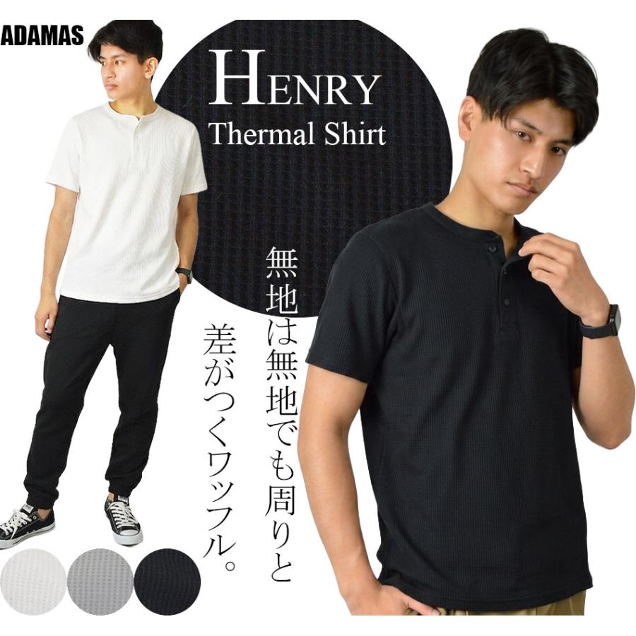 ヘンリーネック 半袖Tシャツ サーマルシャツ メンズTシャツ ワッフル