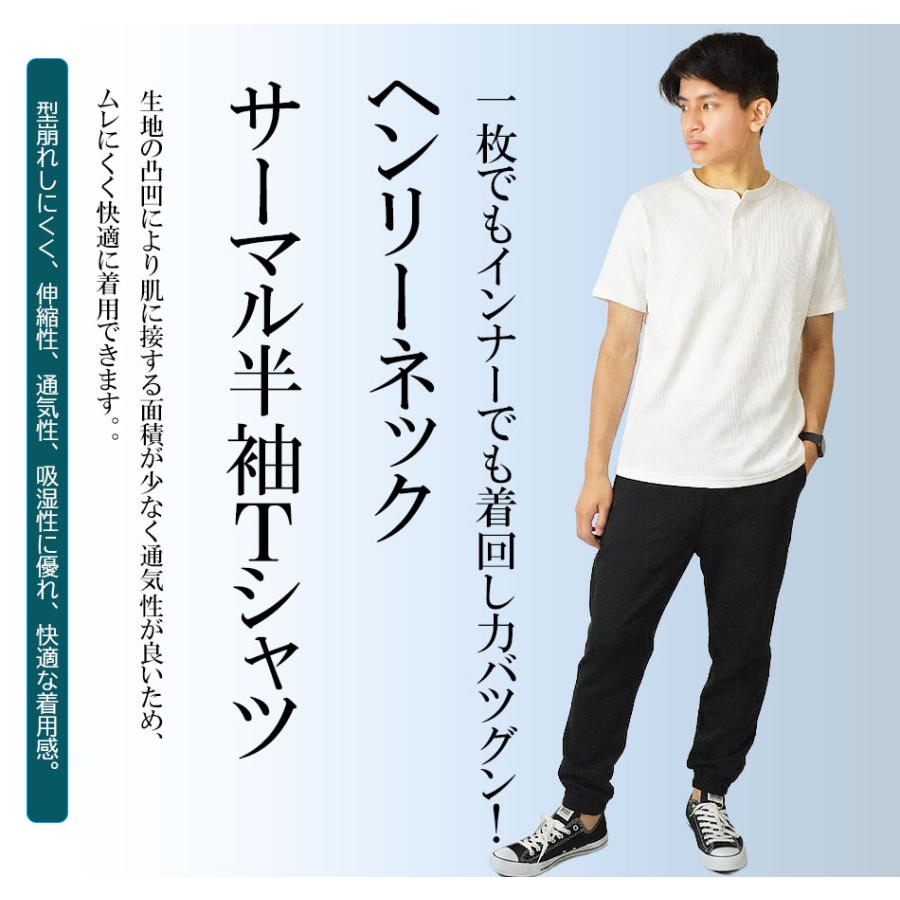 ヘンリーネック 半袖Tシャツ サーマルシャツ メンズTシャツ ワッフル