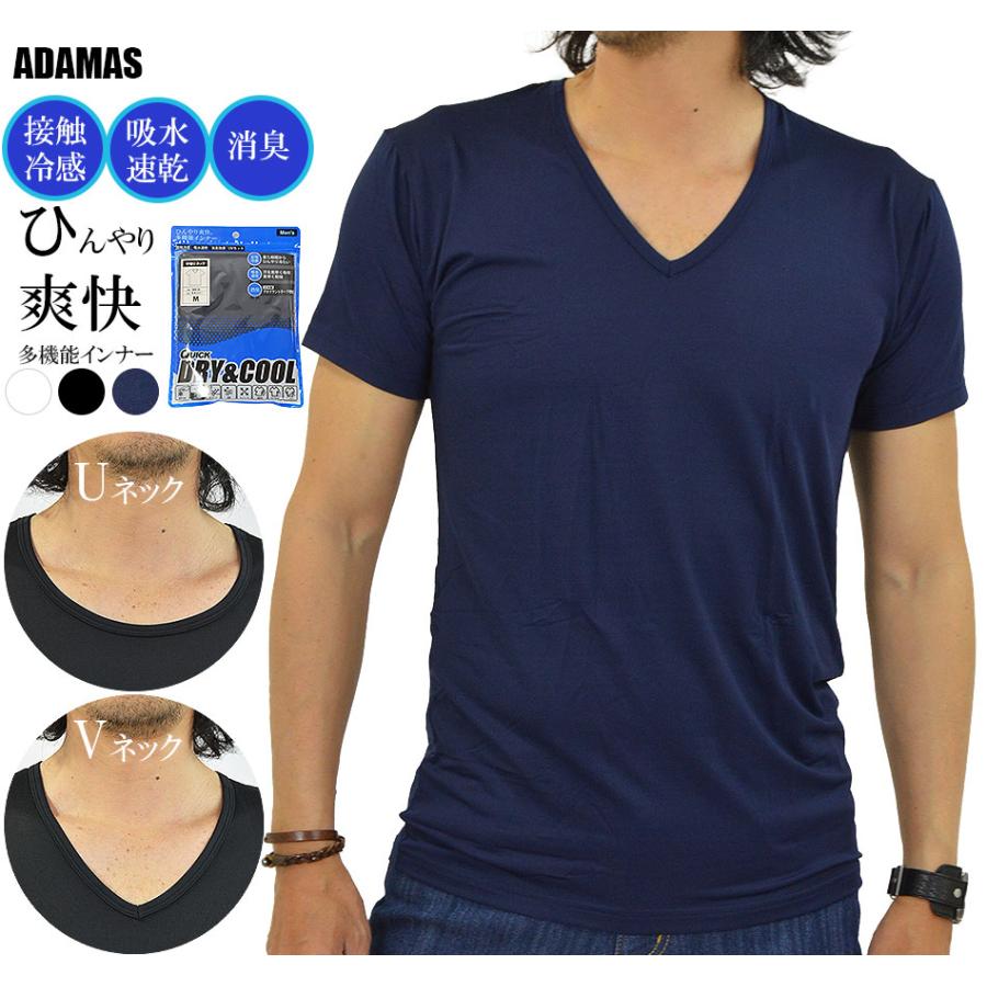 接触冷感 多機能 インナーシャツ 下着 半袖 Tシャツ メンズ インナー V