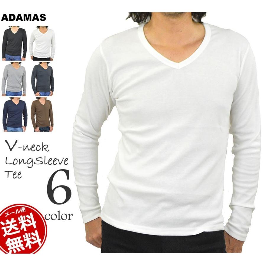 最新版 Vネック Tシャツ メンズ 無地 長袖 インナー カットソー 重ね着 ロンティー ロンt ロングスリーブtシャツ 秋 冬 春 メール便 送料無料 Vlt 01 アダマス ヤフー店 通販 Yahoo ショッピング