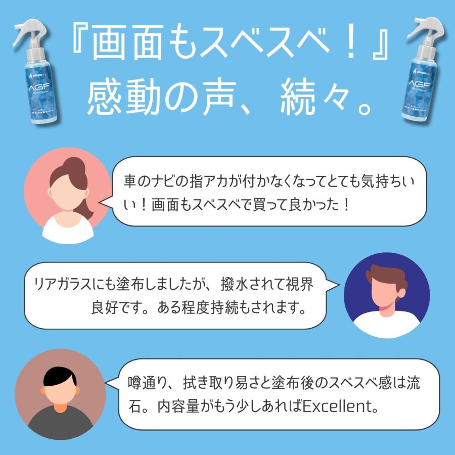 フッ素コーティング剤 AGF 超撥水 艶出し 防汚 車 ボディ ガラス ホイール スマホ 全塗装色対応 高濃度フッ素 簡単施工 アダマスオクタ (100ml) | Adamas octa | 10