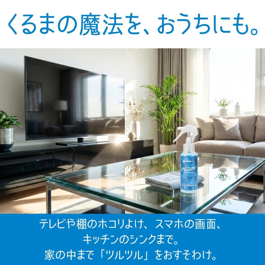 フッ素コーティング剤 AGF 超撥水 艶出し 防汚 車 ボディ ガラス ホイール スマホ 全塗装色対応 高濃度フッ素 簡単施工 アダマスオクタ (100ml) | Adamas octa | 14