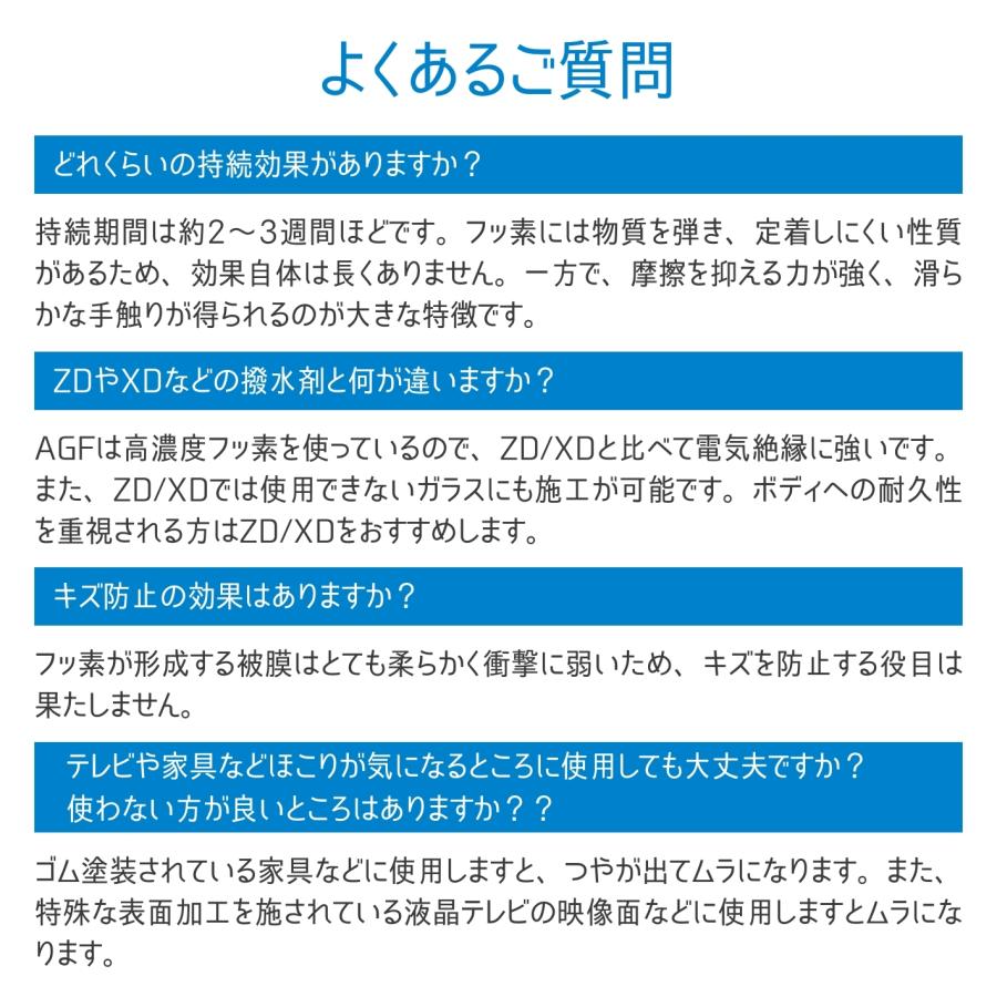 フッ素コーティング剤 AGF 超撥水 艶出し 防汚 車 ボディ ガラス ホイール スマホ 全塗装色対応 高濃度フッ素 簡単施工 アダマスオクタ (100ml) | Adamas octa | 15