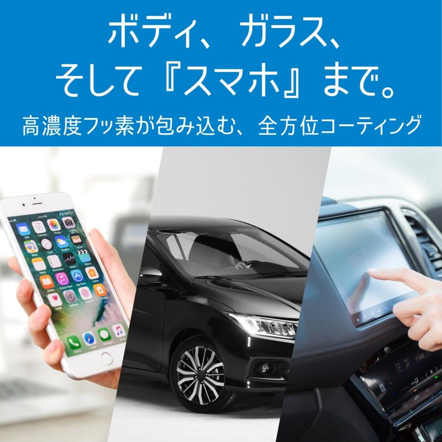 フッ素コーティング剤 AGF 超撥水 艶出し 防汚 車 ボディ ガラス ホイール スマホ 全塗装色対応 高濃度フッ素 簡単施工 アダマスオクタ (100ml) | Adamas octa | 01