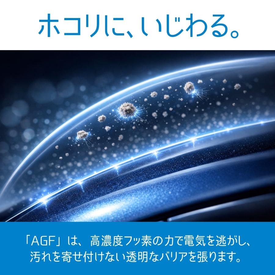 フッ素コーティング剤 AGF 超撥水 艶出し 防汚 車 ボディ ガラス ホイール スマホ 全塗装色対応 高濃度フッ素 簡単施工 アダマスオクタ (100ml) | Adamas octa | 05