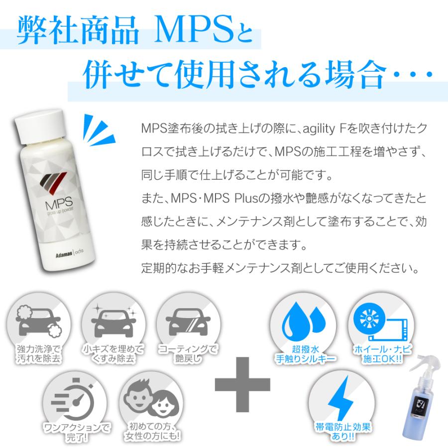 撥水 コーティング 車 ガラス ボディ 防汚 フッ素コーティング Agf 100ml Adamas Octaヤフー店 通販 Yahoo ショッピング