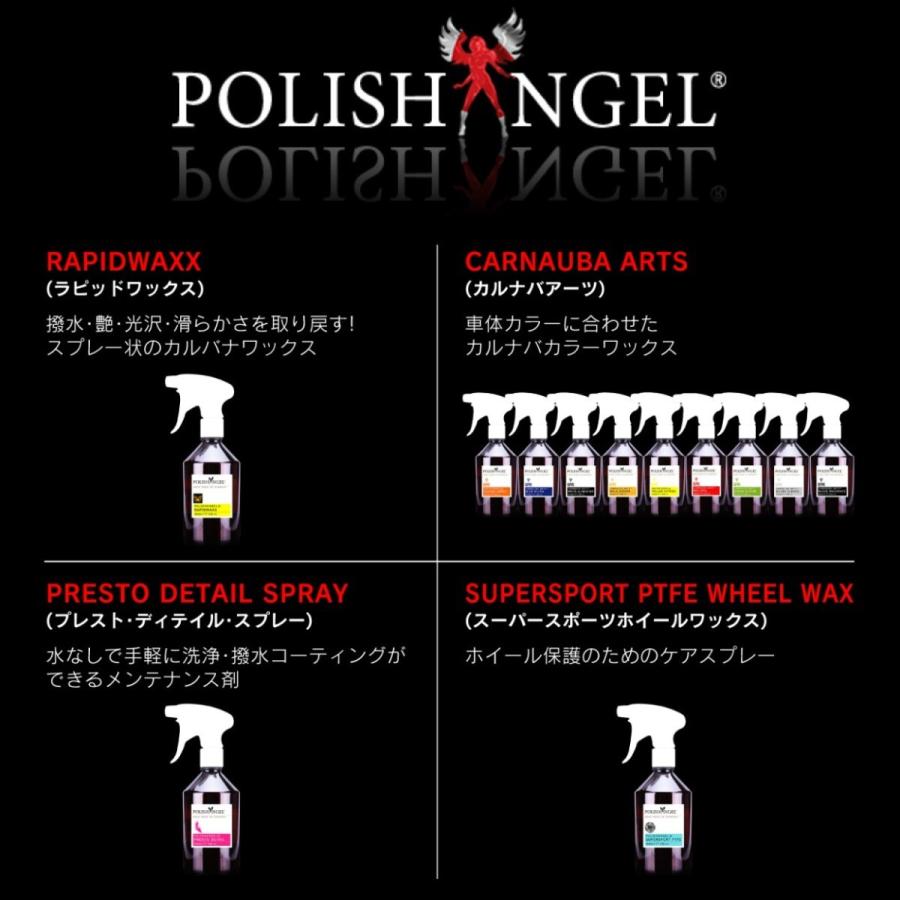 車 カルナバ ワックススプレー ラピッドワックス 撥水 艶 光沢 滑らかさも取り戻す POLISH ANGEL RAPIDWAXX 100ml｜adamasocta｜10