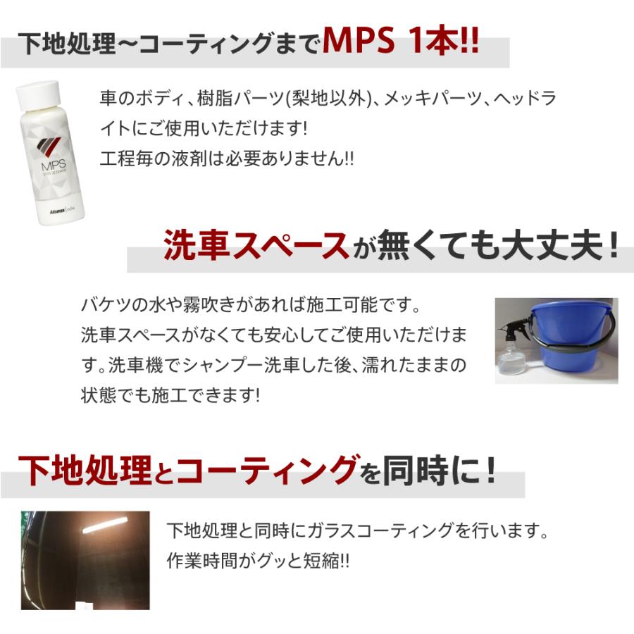コーティング剤 車 汚れ落とし 洗車 水垢 油膜 オールインワン Mps グロスアップパウダー 100ml Adamas Octaヤフー店 通販 Yahoo ショッピング