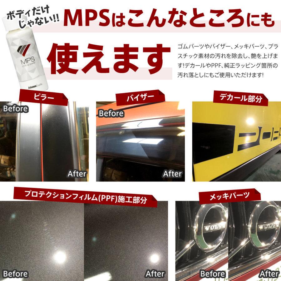 コーティング剤 車 汚れ落とし 洗車 水垢 油膜 オールインワン Mps グロスアップパウダー 100ml Adamas Octaヤフー店 通販 Yahoo ショッピング