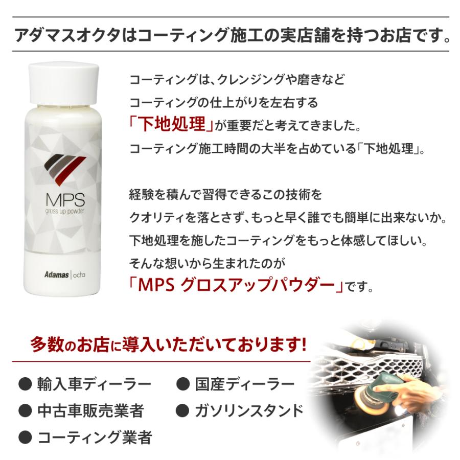 コーティング剤 車 汚れ落とし 洗車 水垢 油膜 オールインワン Mps グロスアップパウダー 100ml Adamas Octaヤフー店 通販 Yahoo ショッピング