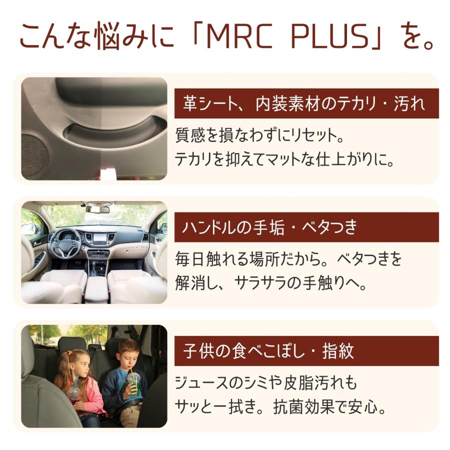 内装クリーナー MRC Plus マルチルームクリーナー 革シート ダッシュボード 手垢 汚れ落とし 艶出し 保護 車内清掃 抗菌 防汚 洗車 アダマスオクタ (100ml) | Adamas octa | 14