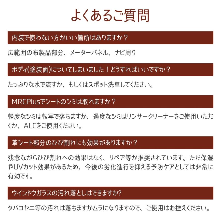内装クリーナー MRC Plus マルチルームクリーナー 革シート ダッシュボード 手垢 汚れ落とし 艶出し 保護 車内清掃 抗菌 防汚 洗車 アダマスオクタ (100ml) | Adamas octa | 19
