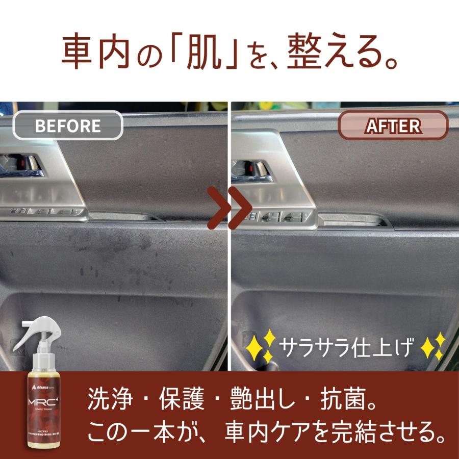 Adamas octa（アダマスオクタ） 内装クリーナー MRC Plus マルチルーム
