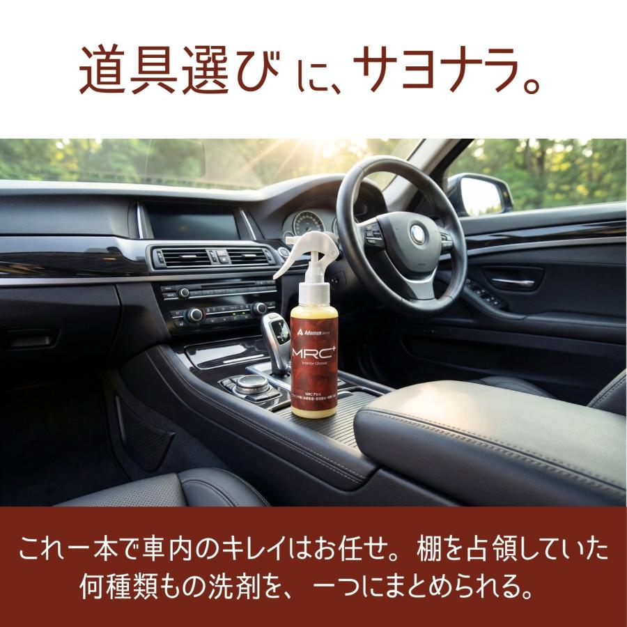 内装クリーナー MRC Plus マルチルームクリーナー 革シート ダッシュボード 手垢 汚れ落とし 艶出し 保護 車内清掃 抗菌 防汚 洗車 アダマスオクタ (100ml) | Adamas octa | 05