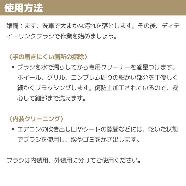 車 洗車ブラシ 隙間 洗浄 内装 外装 DetailingKingdom ディティーリングブラシ |  | 07
