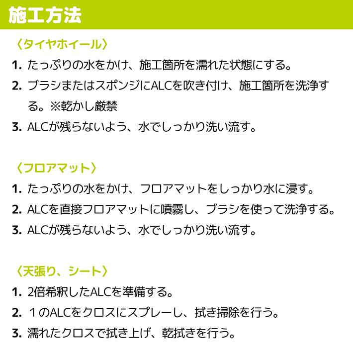 車 ヘッドライト 黄ばみ ホイール クリーナー ピッチ タール 虫取り 鳥の糞 洗車 皮脂汚れ 油性汚れ 洗浄 強力除去 ALC 高濃度アルカリクリーナー 100ml |  | 11