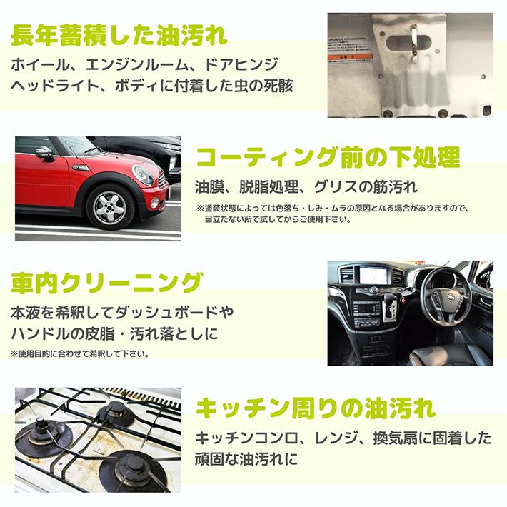 車 ヘッドライト 黄ばみ ホイール クリーナー ピッチ タール 虫取り 鳥の糞 洗車 皮脂汚れ 油性汚れ 洗浄 強力除去 ALC 高濃度アルカリクリーナー 100ml |  | 15