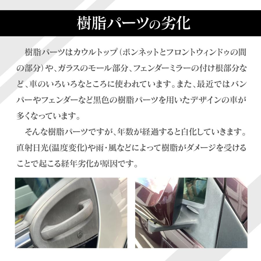 樹脂パーツ 復活 カー用品 樹脂 車 白ボケ 白化 未塗装樹脂 未塗装パーツ 黒樹脂 コーティング Mps Slash 25ml Adamas Octaヤフー店 通販 Yahoo ショッピング