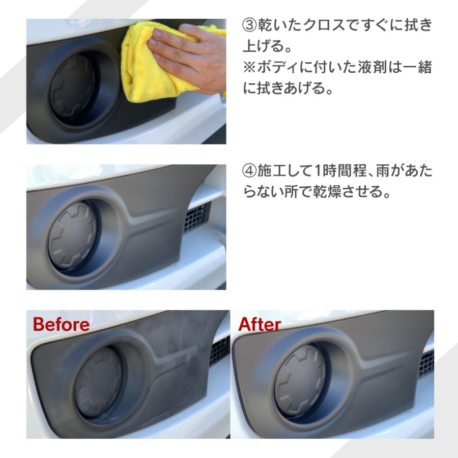 樹脂パーツ 復活 カー用品 樹脂 車 白ボケ 白化 未塗装樹脂 未塗装パーツ 黒樹脂 コーティング Mps Slash 25ml Adamas Octaヤフー店 通販 Yahoo ショッピング