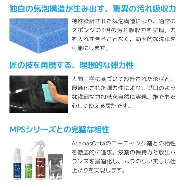 【5個セット】 洗車スポンジ 車 洗車 液剤塗り込み 汚れ吸い上げ 気泡構造 スポンジ MPS MPSPlus 塗り込み |  | 02