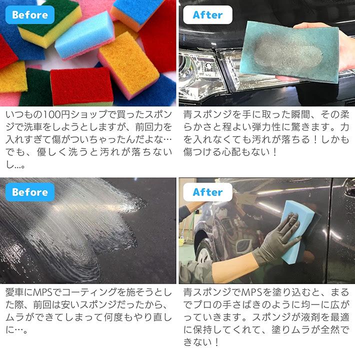 【5個セット】 洗車スポンジ 車 洗車 液剤塗り込み 汚れ吸い上げ 気泡構造 スポンジ MPS MPSPlus 塗り込み |  | 04