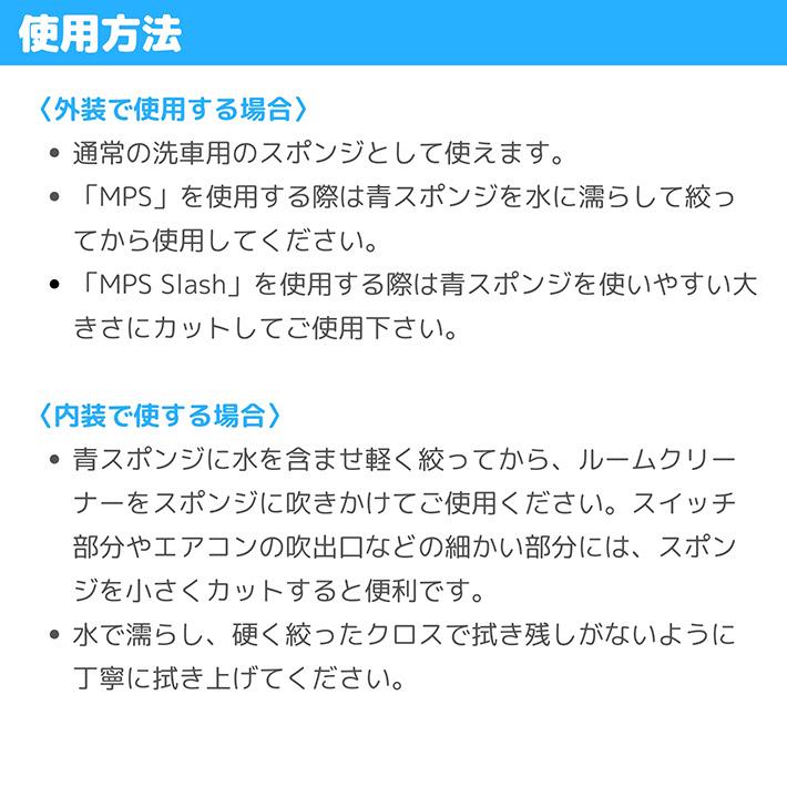 【5個セット】 洗車スポンジ 車 洗車 液剤塗り込み 汚れ吸い上げ 気泡構造 スポンジ MPS MPSPlus 塗り込み |  | 07