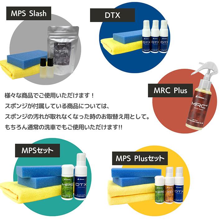 【5個セット】 洗車スポンジ 車 洗車 液剤塗り込み 汚れ吸い上げ 気泡構造 スポンジ MPS MPSPlus 塗り込み |  | 08