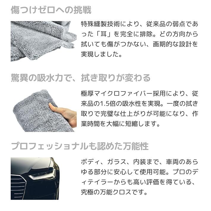 車 クロス 洗車 拭き上げ 拭き取り 磨き上げ 吸水性 厚手 ゼロゼロクロス |  | 02