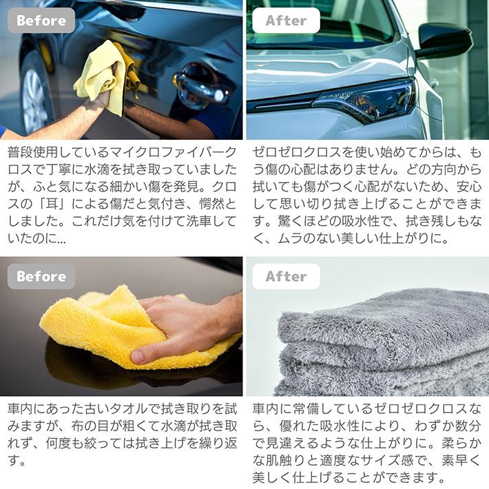 車 クロス 洗車 拭き上げ 拭き取り 磨き上げ 吸水性 厚手 ゼロゼロクロス |  | 03