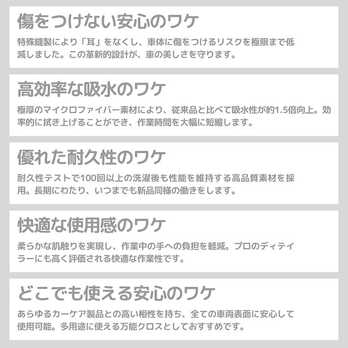 車 クロス 洗車 拭き上げ 拭き取り 磨き上げ 吸水性 厚手 ゼロゼロクロス |  | 04