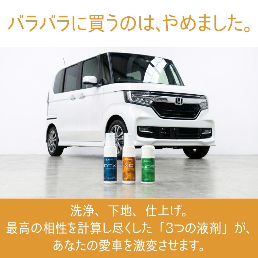 コーティング剤セット MPS Plusセット DTX MPS XD 3ステップ 下地処理から撥水コーティングまで 車 洗車 艶 撥水 防汚 アダマスオクタ | Adamas octa | 10