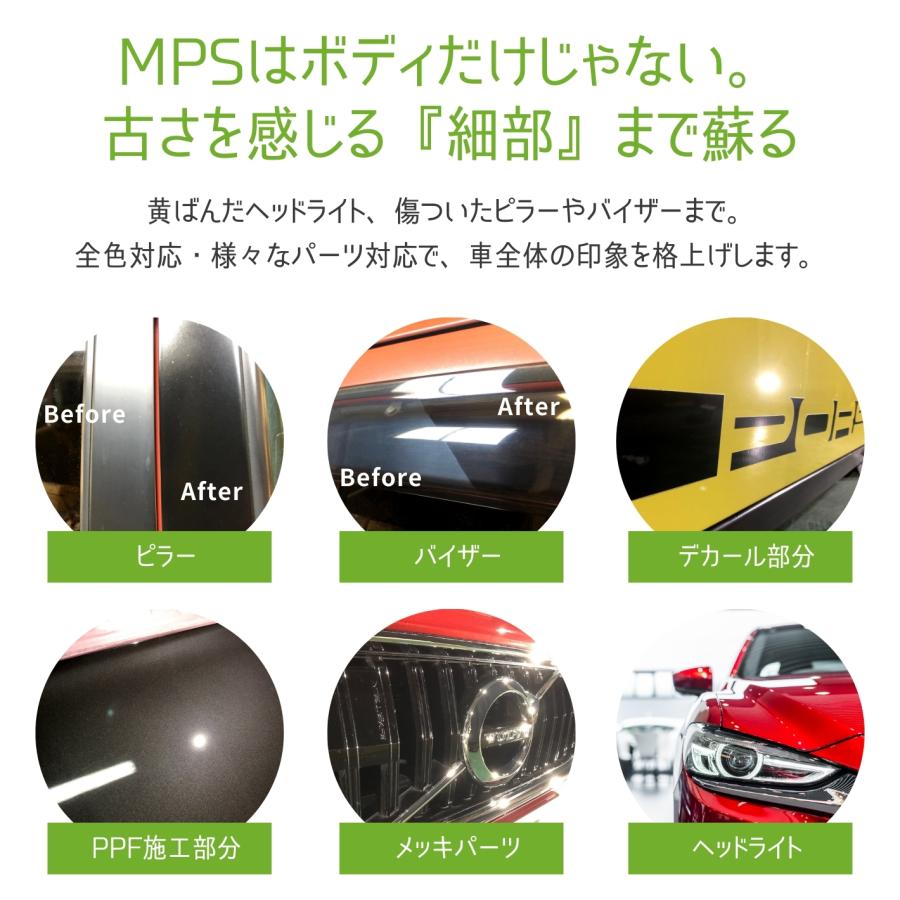 コーティング剤セット MPS Plusセット DTX MPS XD 3ステップ 下地処理から撥水コーティングまで 車 洗車 艶 撥水 防汚 アダマスオクタ | Adamas octa | 15