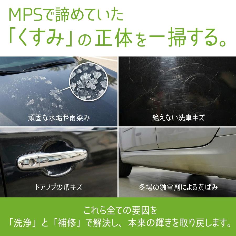 Adamas octa（アダマスオクタ） コーティング剤セット MPS Plusセット
