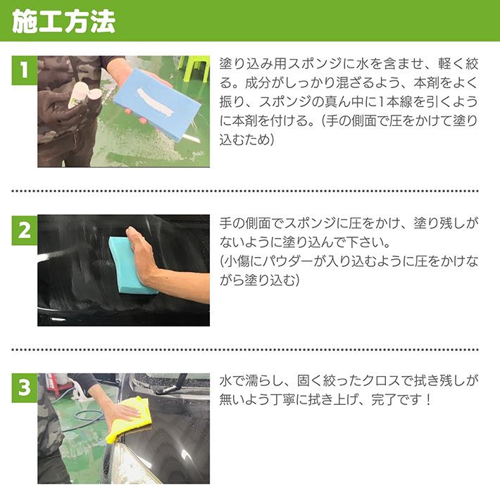 【 コーティング屋が開発 】 洗車機OK コーティング剤 車 MPS 30mlx3本セット |  | 11
