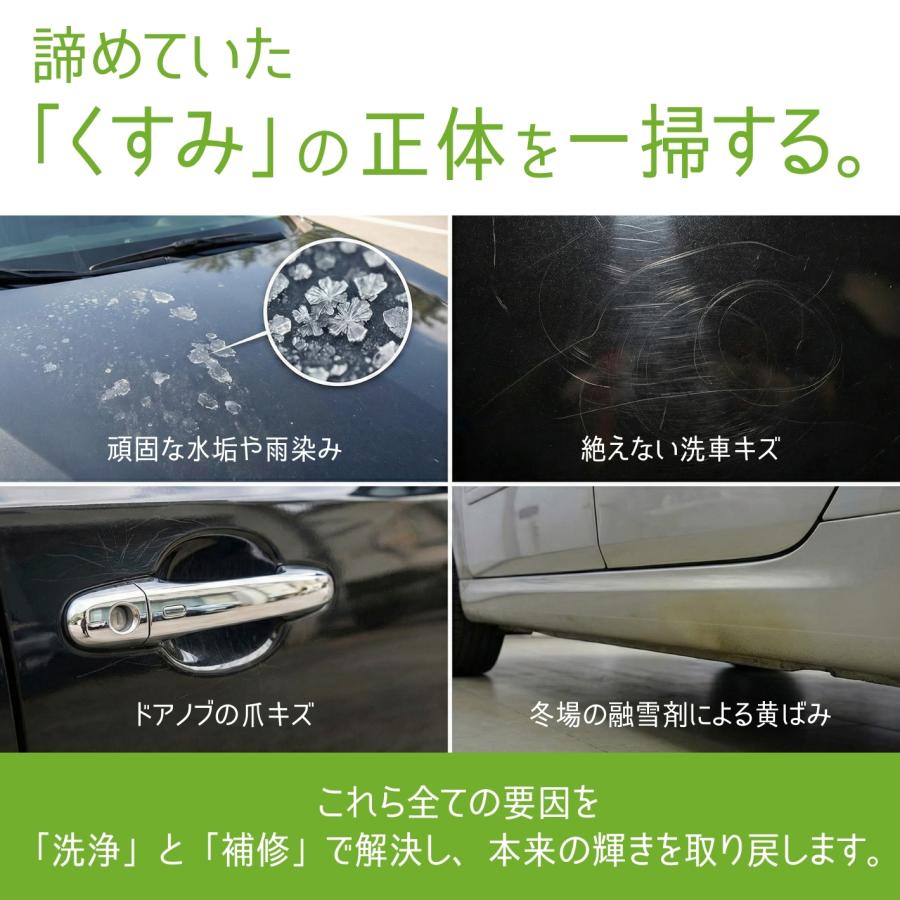 ガラスコーティング剤 MPS 洗車機OK 濡れたままOK 1本で洗浄 キズ消し