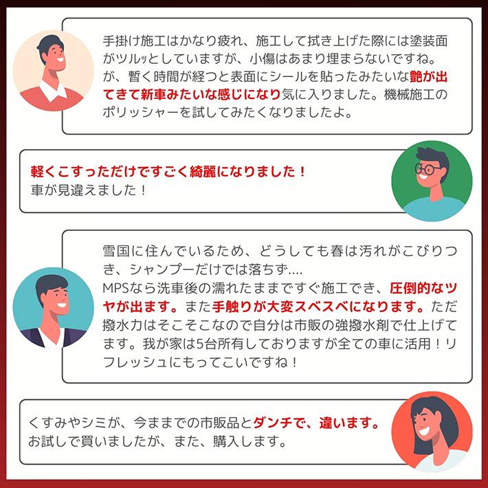 【 コーティング屋が開発 】 洗車機OK コーティング剤 車 MPS 30mlx3本セット |  | 07