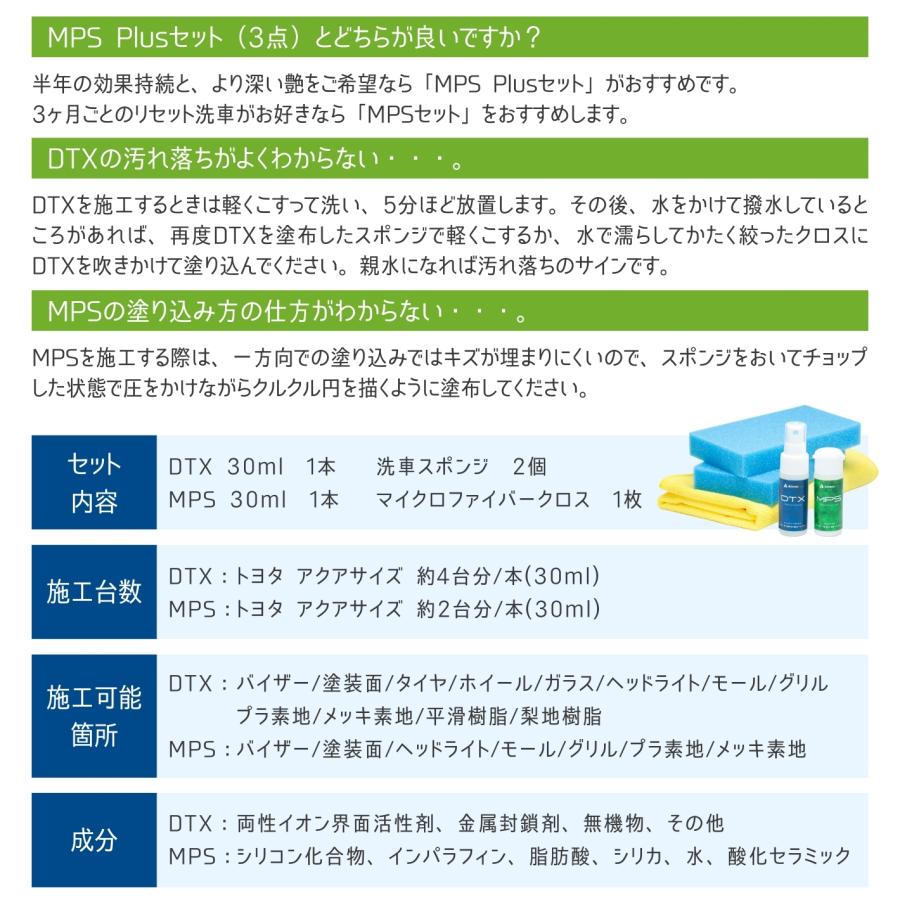 Adamas octa（アダマスオクタ） コーティング剤セット MPSセット DTX