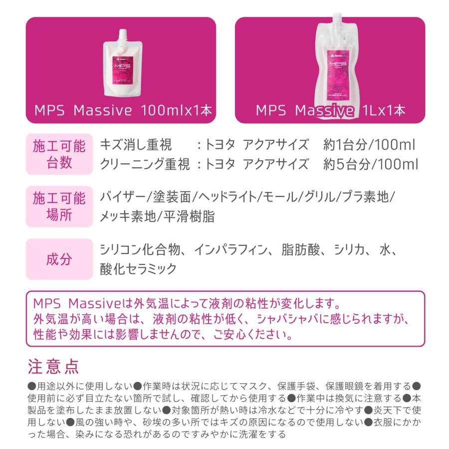 Adamas octa（アダマスオクタ） コーティング剤 MPS Massive