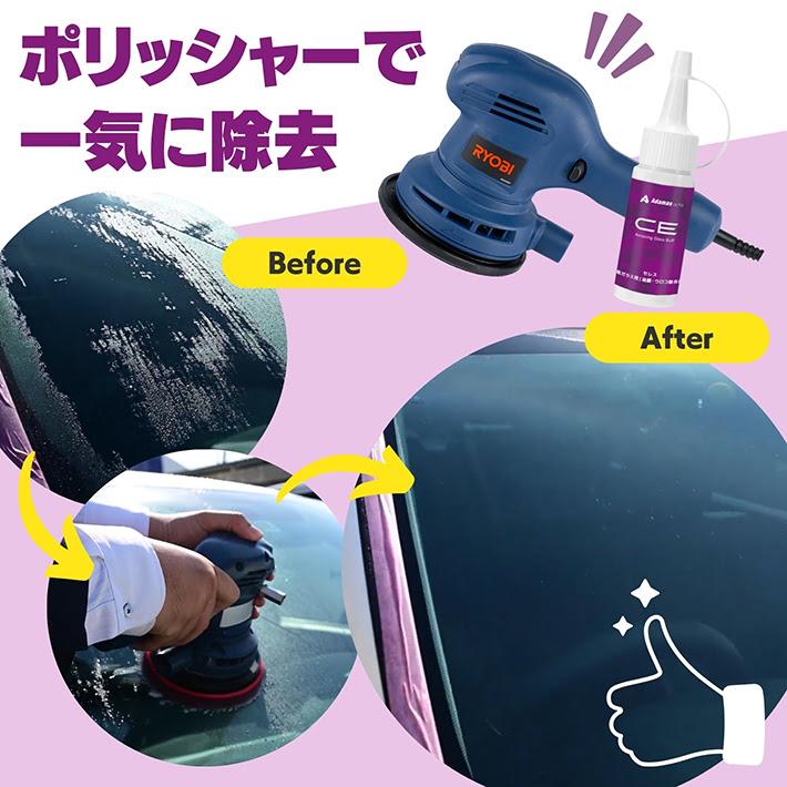 CE ceres ガラス研磨剤 30g : AdamasOctaヤフー店 - 通販 - Yahoo