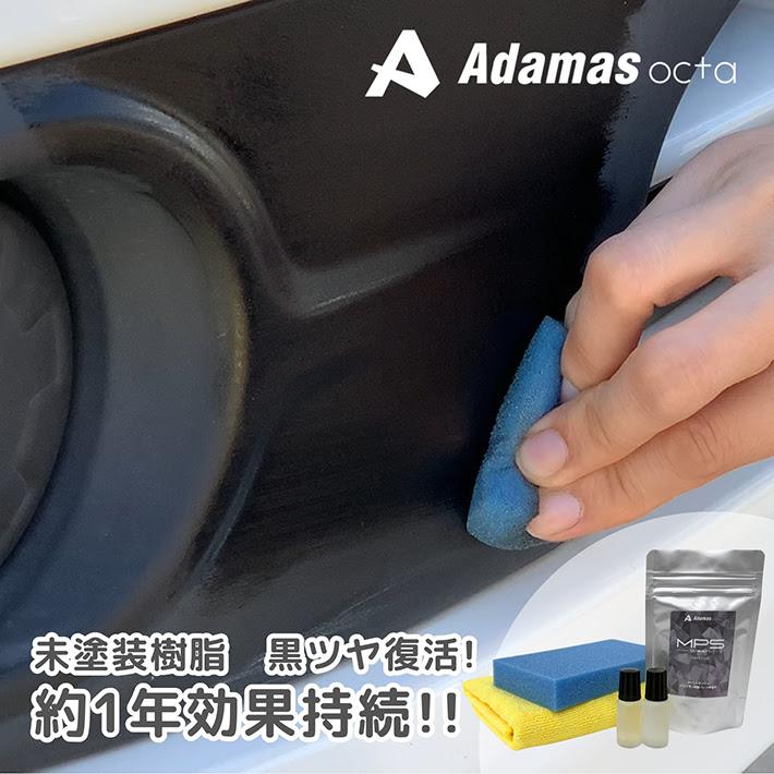 macky様 リクエスト 9点 まとめ商品 MPS SLASH 20ml(10mlx2本) 樹脂パーツ 車 復活 カー用品 樹脂 白