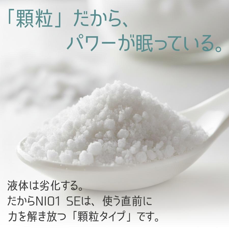 車内消臭剤 Nio1 SE ニオワン スプーン付 強力消臭 除菌 水で溶かすだけ 顆粒タイプ 無香料 車 シート エアコン ペット 汗 カビ臭 アダマスオクタ (60g) | Adamas octa | 10