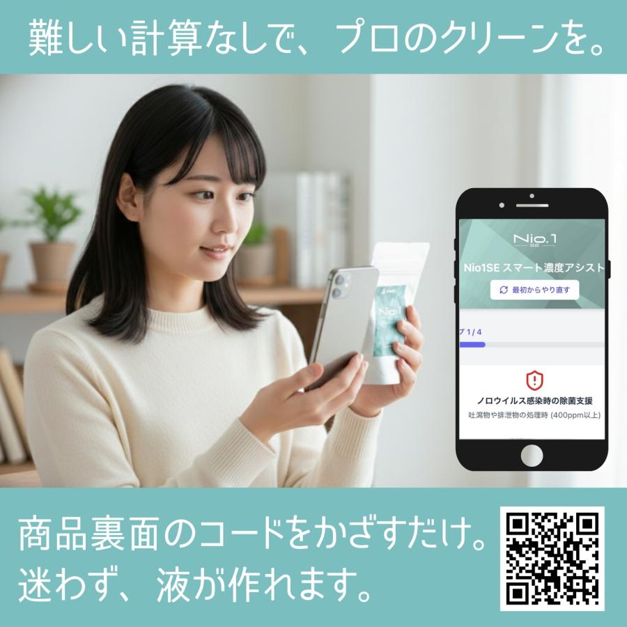 車内消臭剤 Nio1 SE ニオワン スプーン付 強力消臭 除菌 水で溶かすだけ 顆粒タイプ 無香料 車 シート エアコン ペット 汗 カビ臭 アダマスオクタ (60g) | Adamas octa | 11