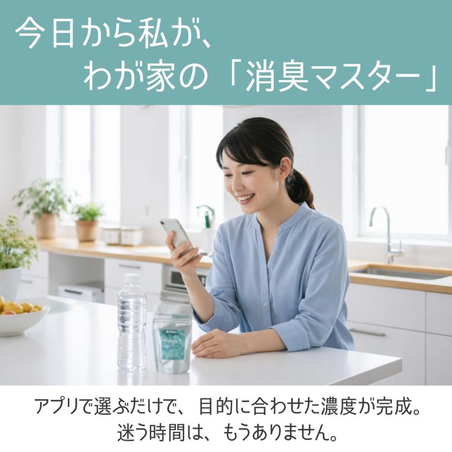 車内消臭剤 Nio1 SE ニオワン スプーン付 強力消臭 除菌 水で溶かすだけ 顆粒タイプ 無香料 車 シート エアコン ペット 汗 カビ臭 アダマスオクタ (60g) | Adamas octa | 12