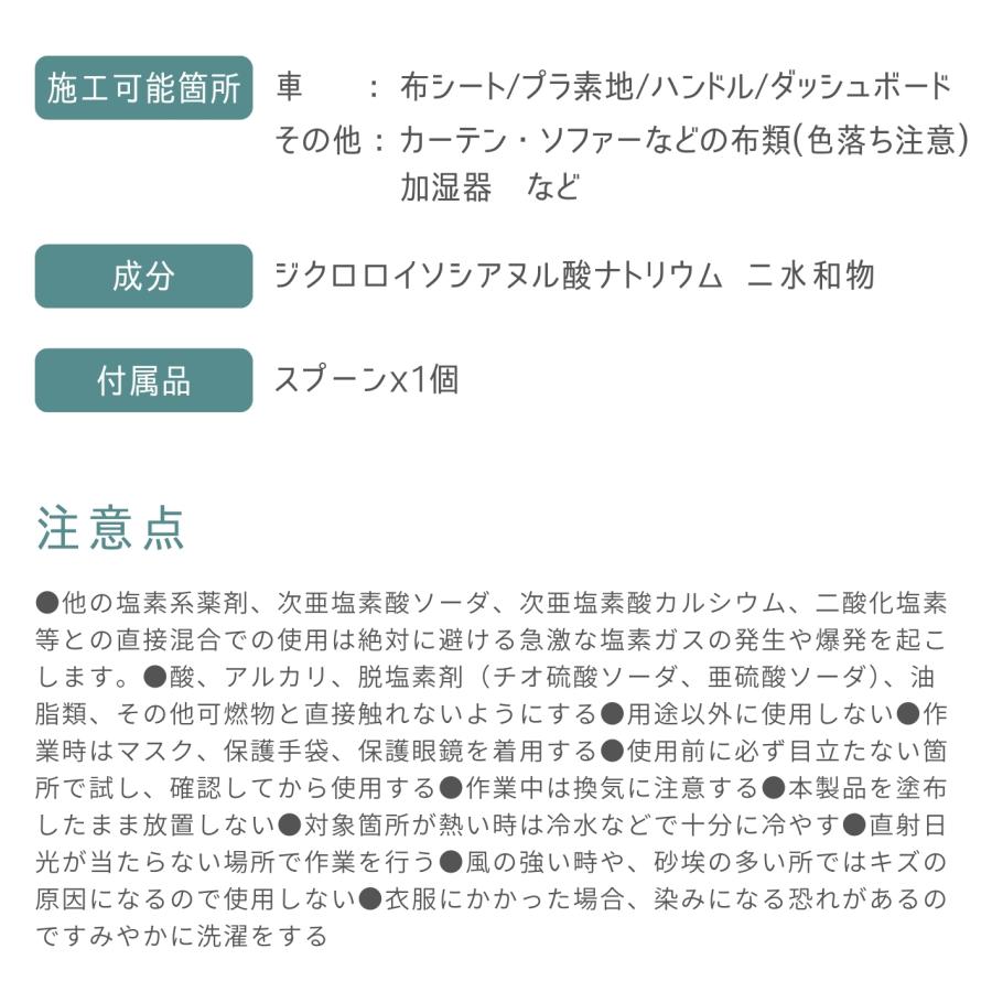 車内消臭剤 Nio1 SE ニオワン スプーン付 強力消臭 除菌 水で溶かすだけ 顆粒タイプ 無香料 車 シート エアコン ペット 汗 カビ臭 アダマスオクタ (60g) | Adamas octa | 18