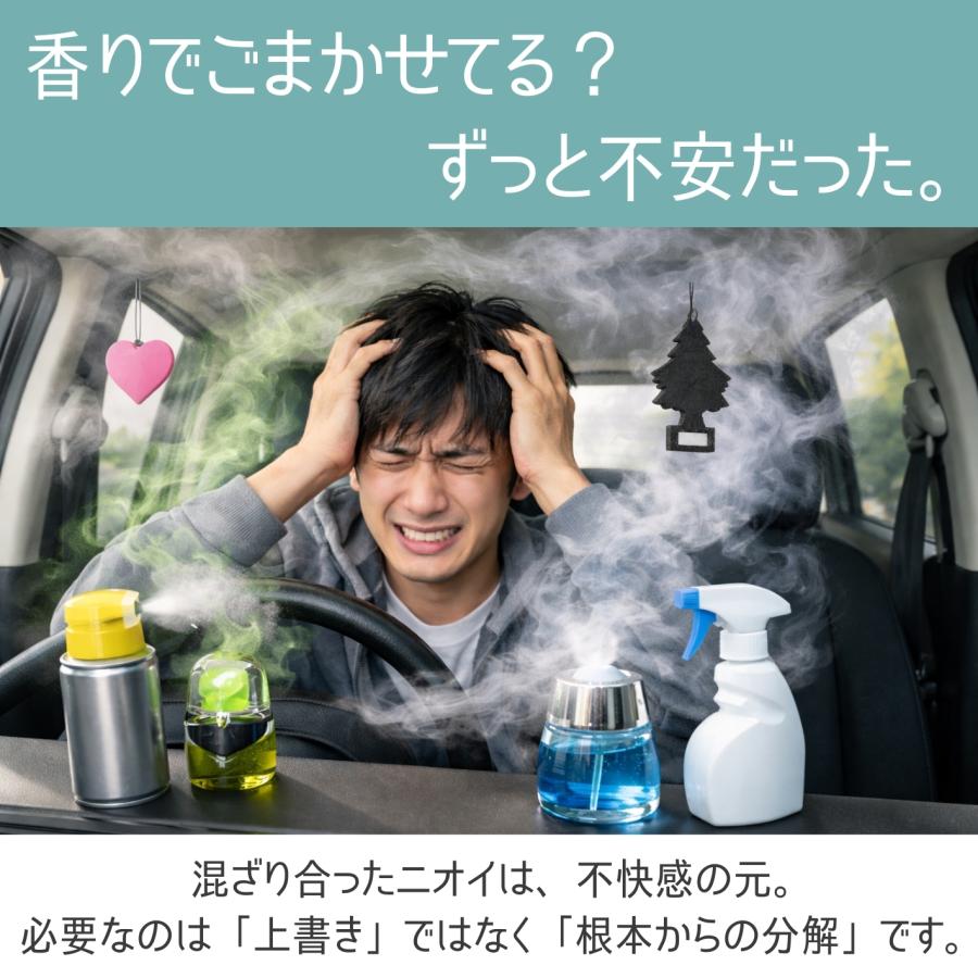 Adamas octa（アダマスオクタ） 車内消臭剤 Nio1 SE ニオワン スプーン