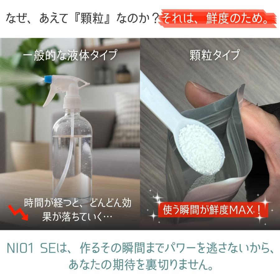 Adamas octa（アダマスオクタ） 車内消臭剤 Nio1 SE ニオワン スプーン