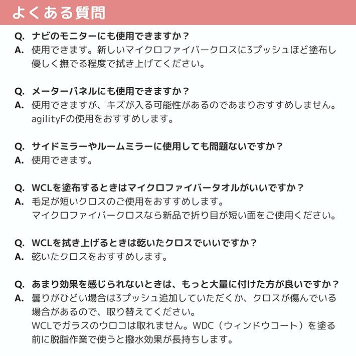 WCL ウィンドウクリーナー 100ml |  | 12