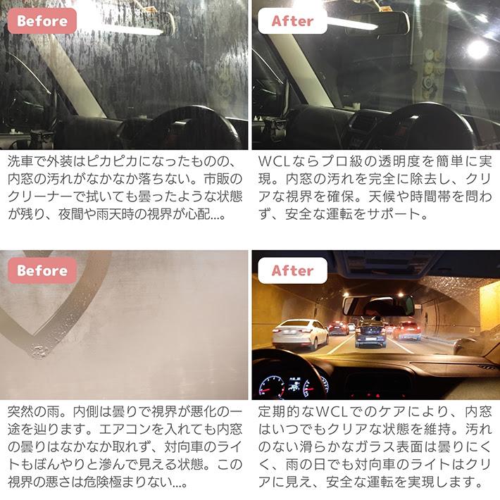 WCL ウィンドウクリーナー 100ml |  | 07